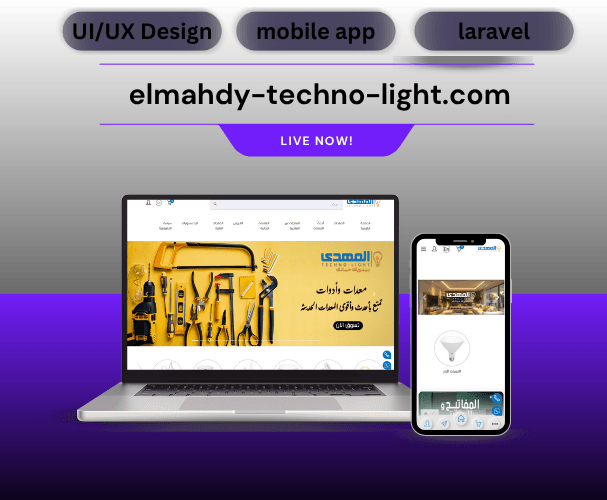 elmahdy techno light متجر إلكتروني ( elmahdy-techno-light )