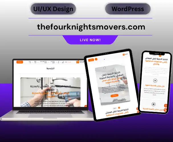 thefourknightsmovers.com شركة الفرسان الأربعة لنقل العفش (thefourknightsmovers) thefourknightsmovers.com شركة الفرسان الأربعة لنقل العفش (thefourknightsmovers)