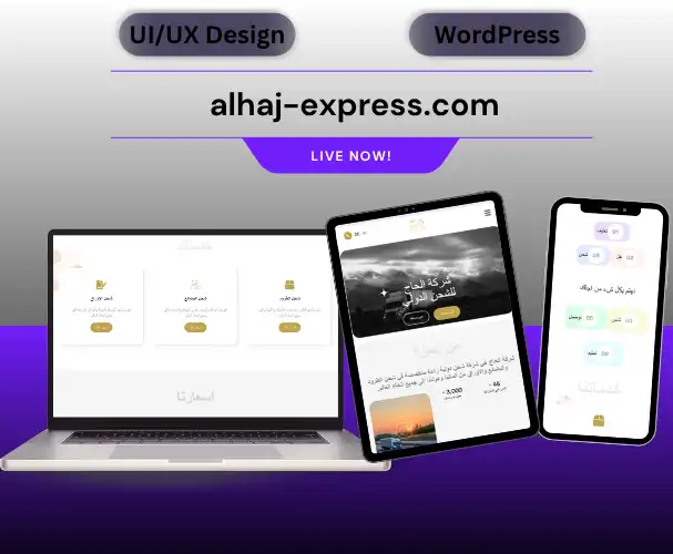 alhaj موقع شركة (Alhaj Express) بخدمات احترافية