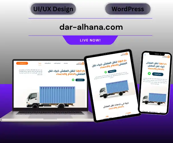 dar alhana.com دار الهنا لنقل العفش (dar-alhana)