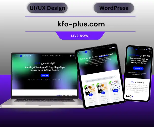 kfo plus.com KFO Plus: المنصة التعليمية الشاملة (kfo-plus)