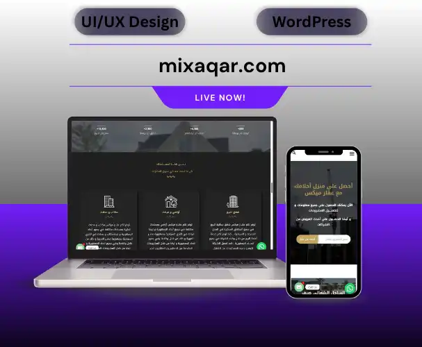 موقع العقارات (MixAqar)