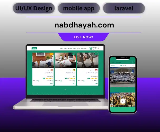 nabdhayah.com منصة تعليمية (Nabdhayah)