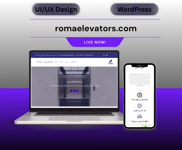 romaelevators.com مواقع شركة خدمات المصاعد (Roma Elevators)