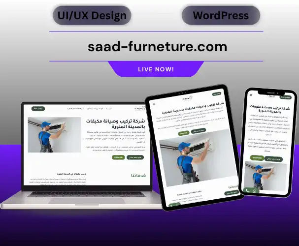 saad furneture.com شركة سعد للخدمات المتكاملة (saad-furneture)