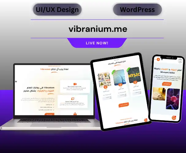 vibranium.me منصة تعليم الفيزياء والكيمياء (vibranium)