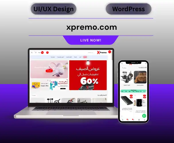 متجر الكتروني (Xpremo)