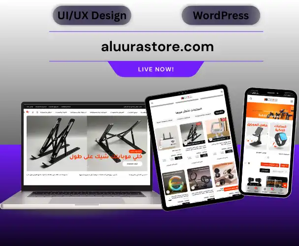 aluurastore تصميم وتطوير منصة تسويق إلكتروني متعددة البائعين بنظام التسويق بالعمولة - AluuRa Store