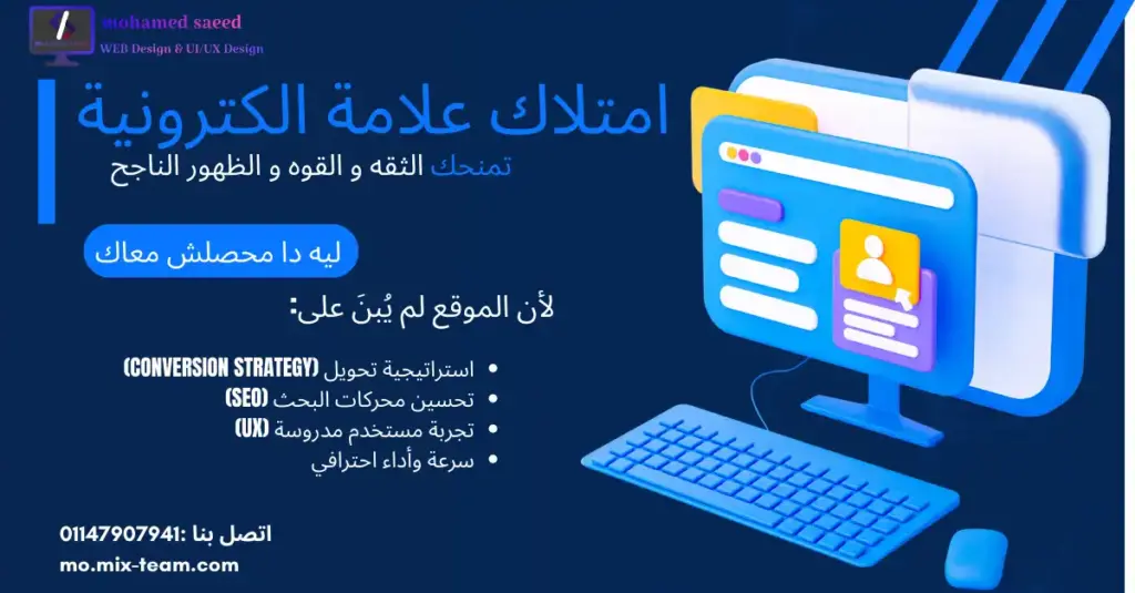 لعرض شئ واحد او رابط تصميم موقع شركة احترافي باستخدام ووردبريس: الدليل الشامل لبناء موقع يجلب عملاء فعليين (2026)