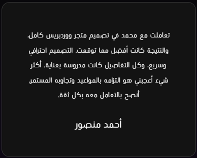 Screenshot 2026 04 06 163022 من هو محمد السعيد مطور ووردبريس؟ الدليل الكامل عن الخبرات والخدمات ولماذا تختاره