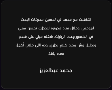 Screenshot 2026 04 06 163037 من هو محمد السعيد مطور ووردبريس؟ الدليل الكامل عن الخبرات والخدمات ولماذا تختاره