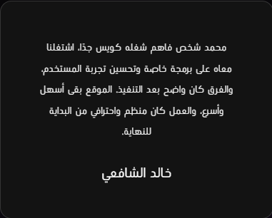 Screenshot 2026 04 06 163130 من هو محمد السعيد مطور ووردبريس؟ الدليل الكامل عن الخبرات والخدمات ولماذا تختاره