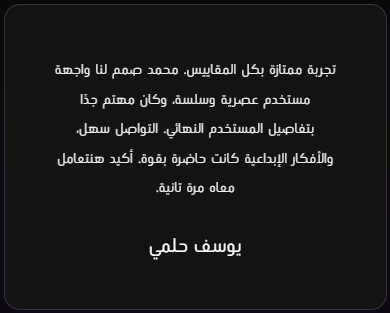 image من هو محمد السعيد مطور ووردبريس؟ الدليل الكامل عن الخبرات والخدمات ولماذا تختاره