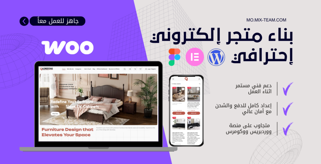 بناء متجر إلكتروني إحترافي 2 من هو محمد السعيد مطور ووردبريس؟ الدليل الكامل عن الخبرات والخدمات ولماذا تختاره